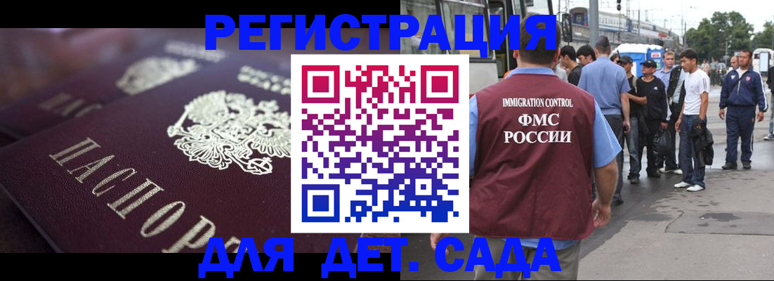прописка от собственника в Покрове