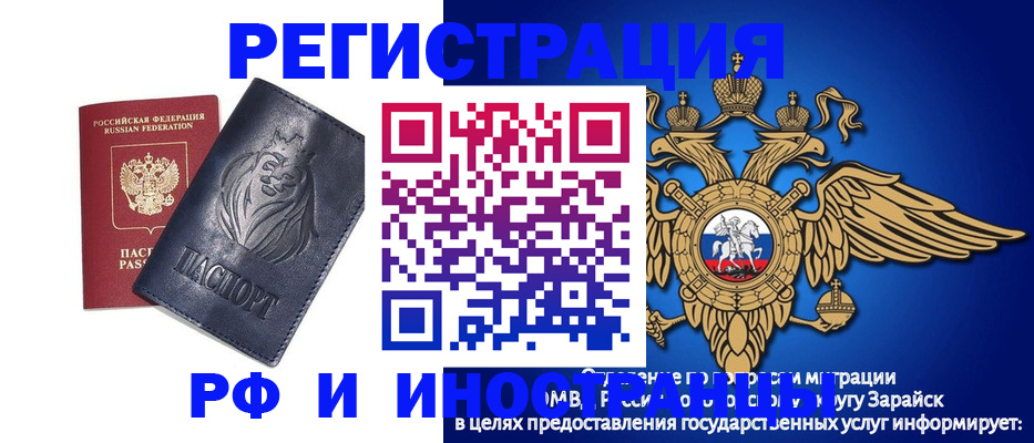 прописка для военкомата в Покрове