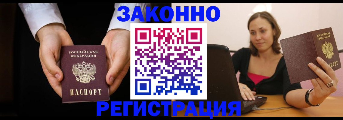 временная регистрация 2025 в Покрове