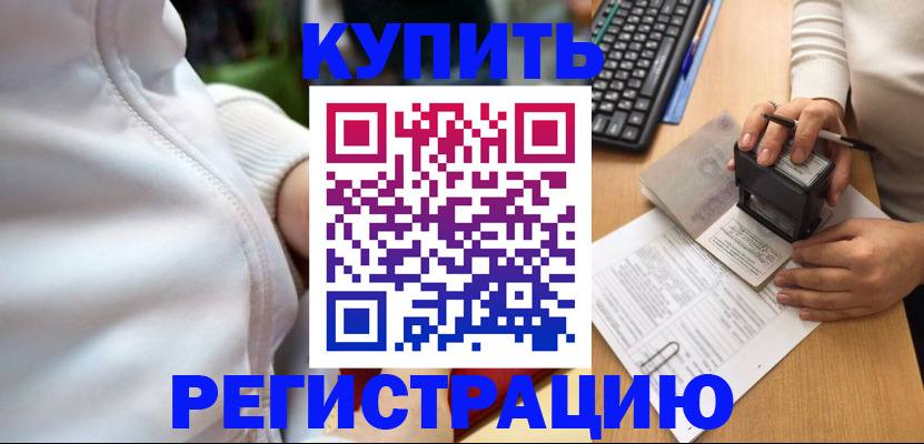 миграционный учет в Покрове