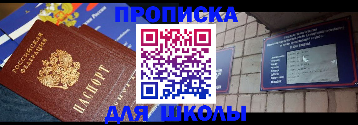 прописка иностранных граждан в Покрове